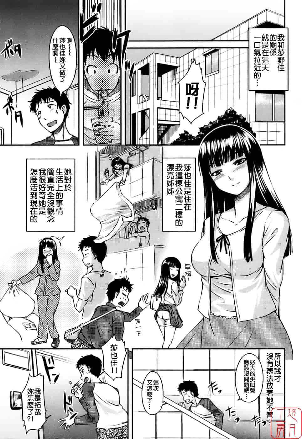 [ぼっしぃ] 水着彼女_第2集