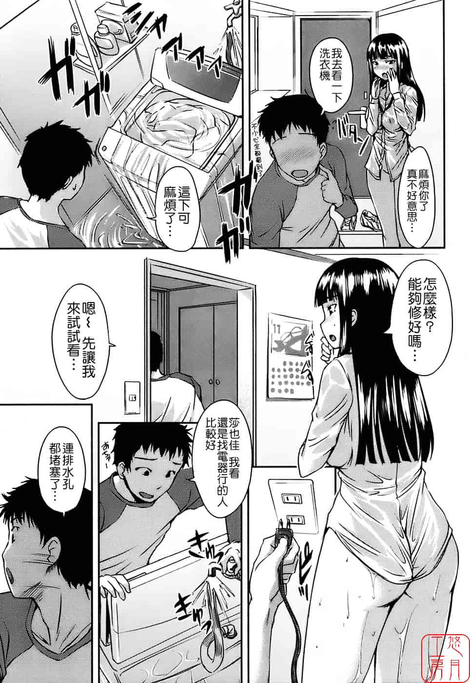 [ぼっしぃ] 水着彼女_第2集