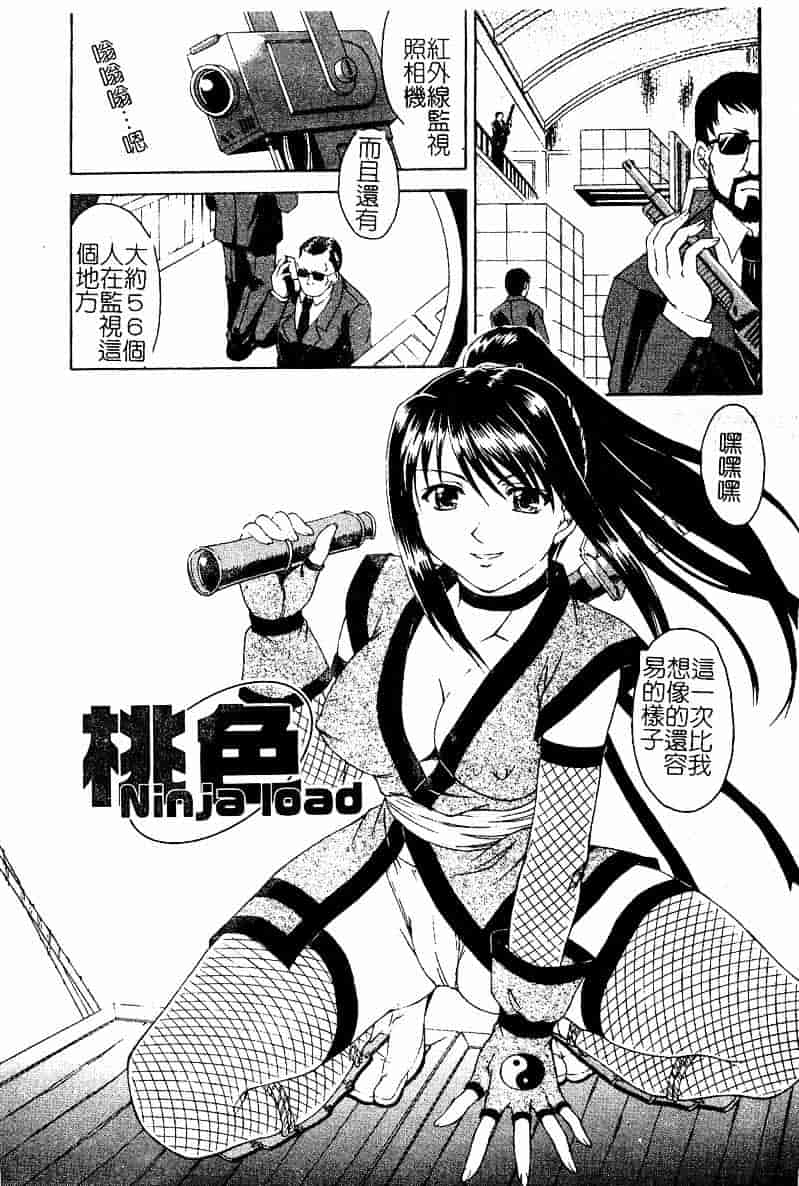 [まあたん] 百花凌乱_第3集