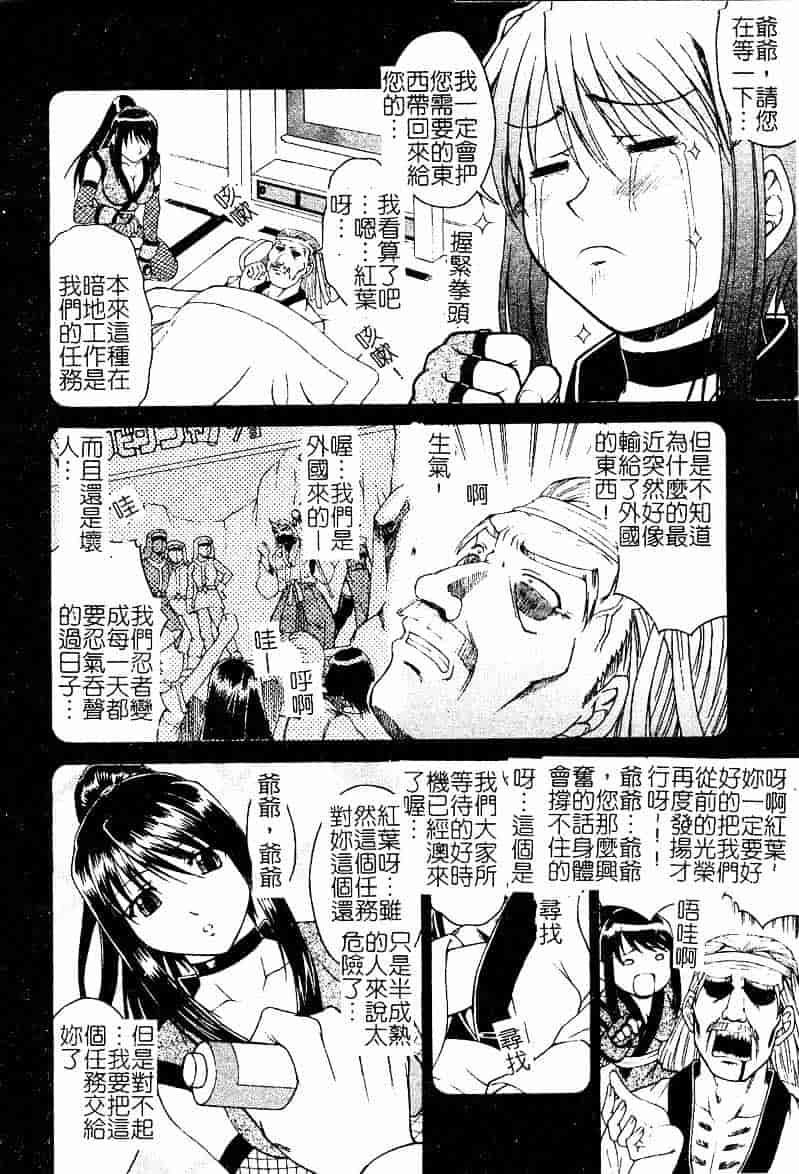 [まあたん] 百花凌乱_第3集
