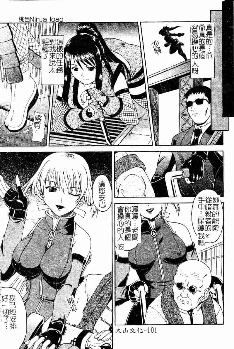 [まあたん] 百花凌乱_第3集