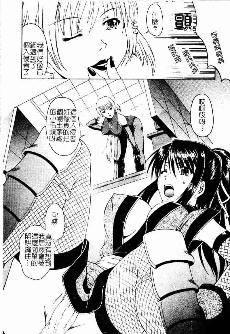 [まあたん] 百花凌乱_第3集