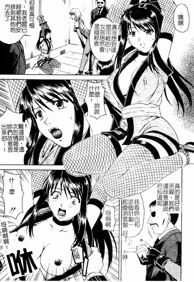 [まあたん] 百花凌乱_第3集