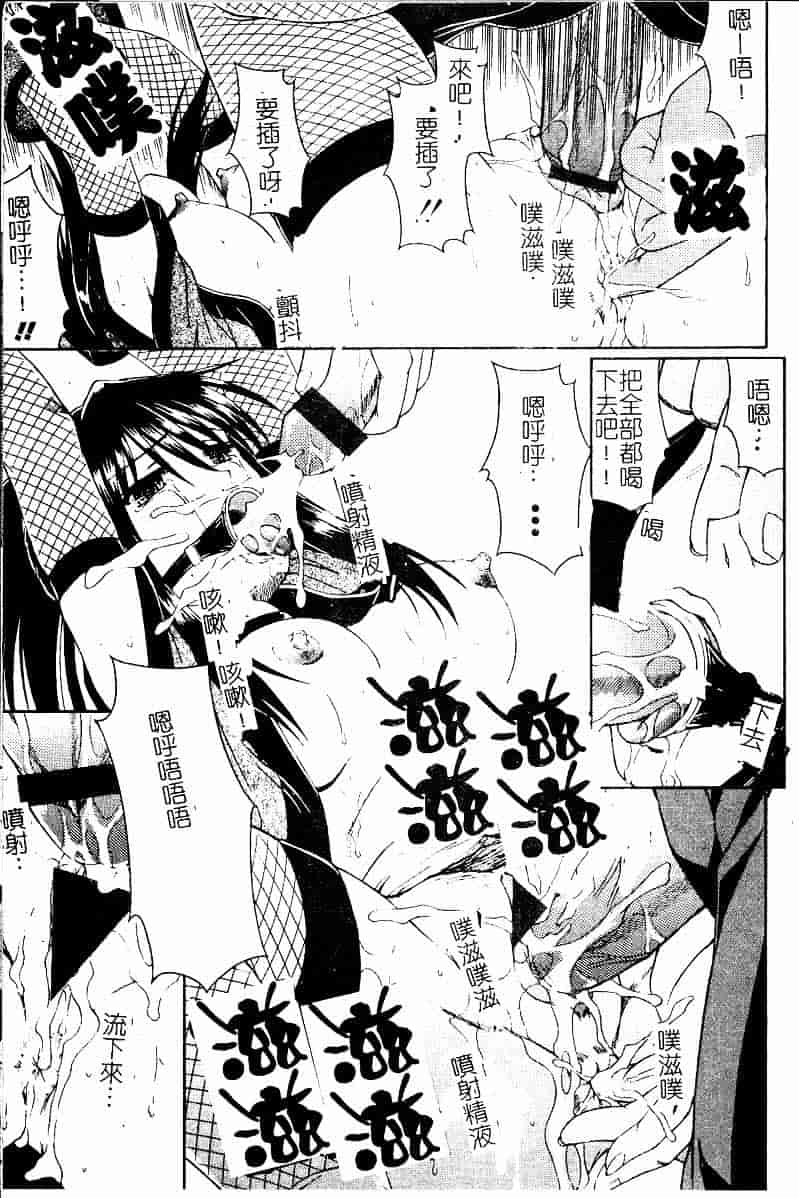 [まあたん] 百花凌乱_第3集