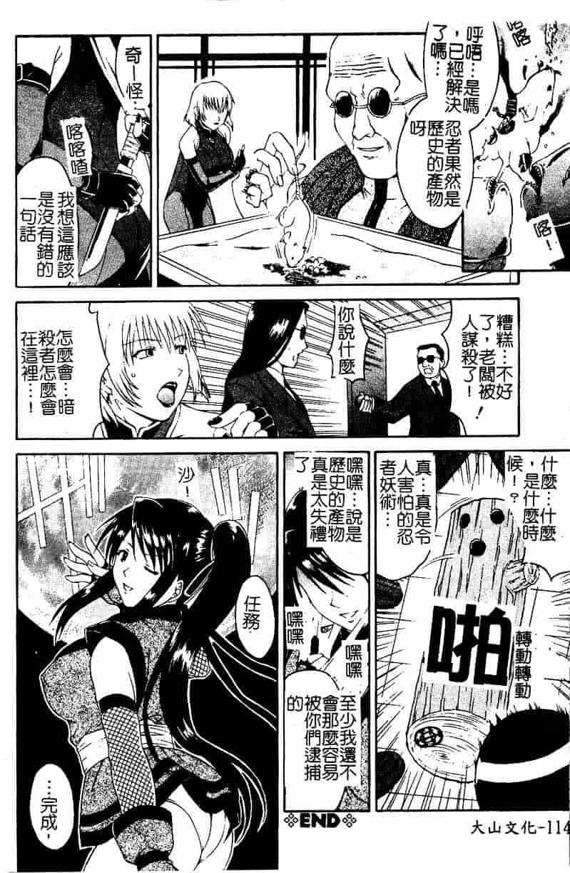 [まあたん] 百花凌乱_第3集