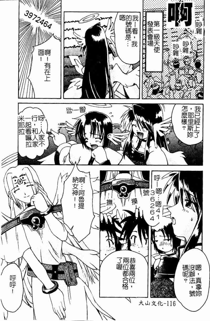 [まあたん] 百花凌乱_第3集