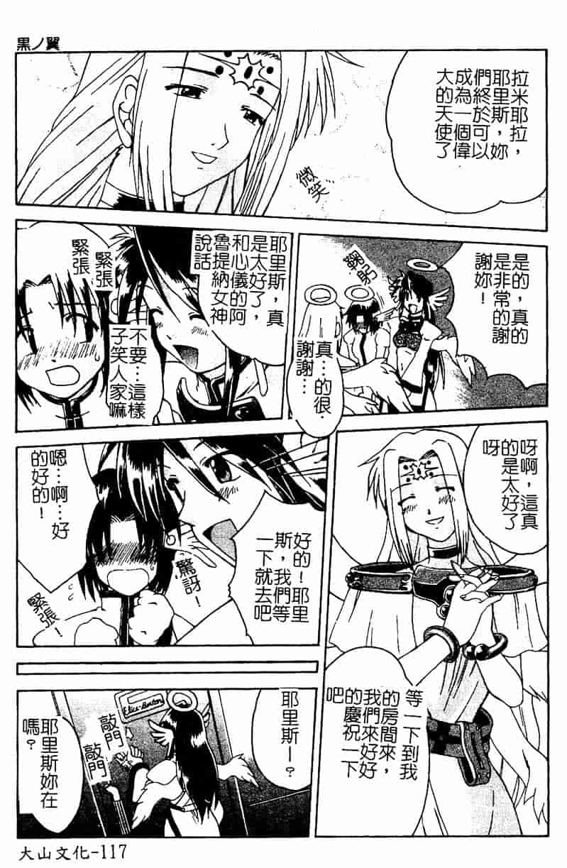 [まあたん] 百花凌乱_第3集