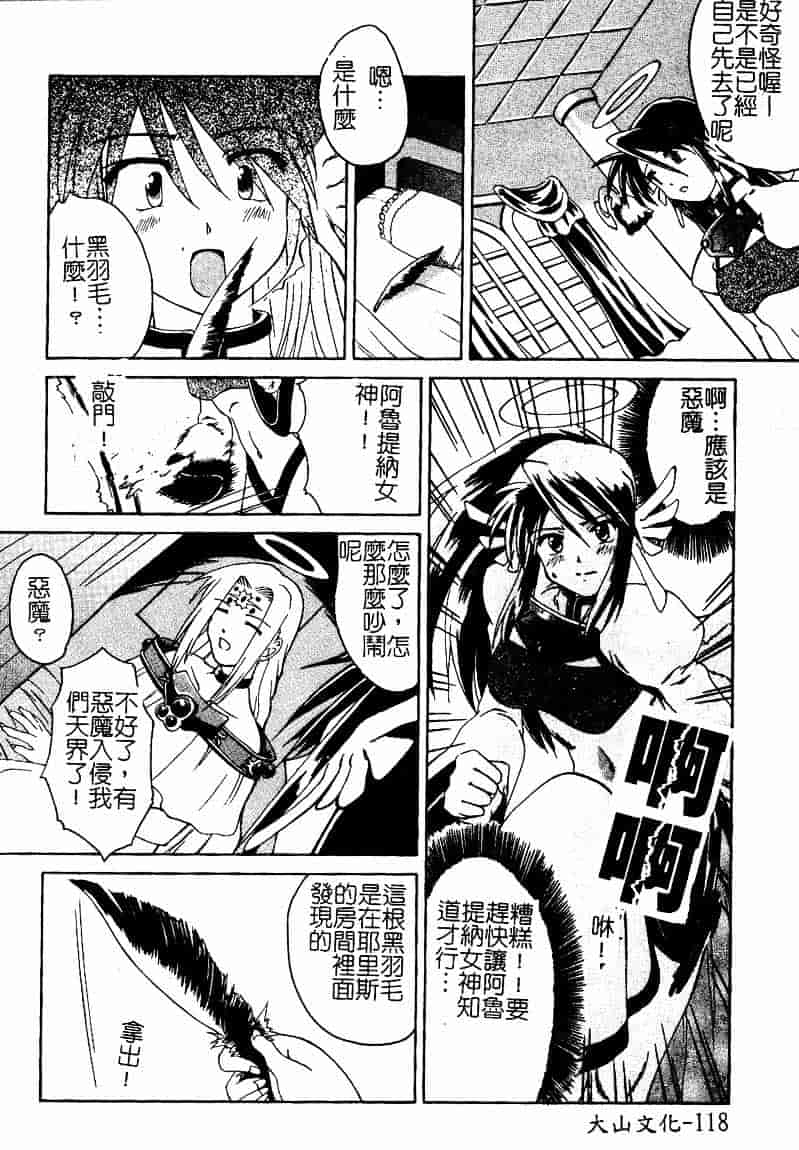 [まあたん] 百花凌乱_第3集