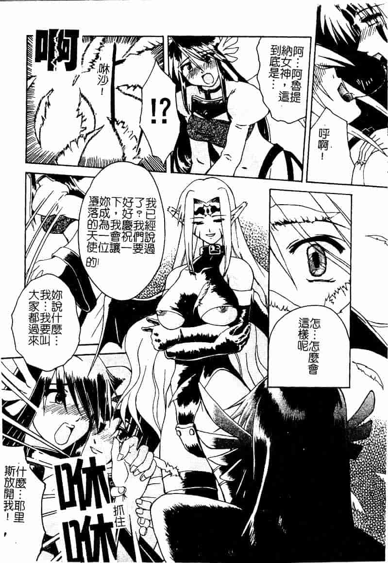 [まあたん] 百花凌乱_第7集