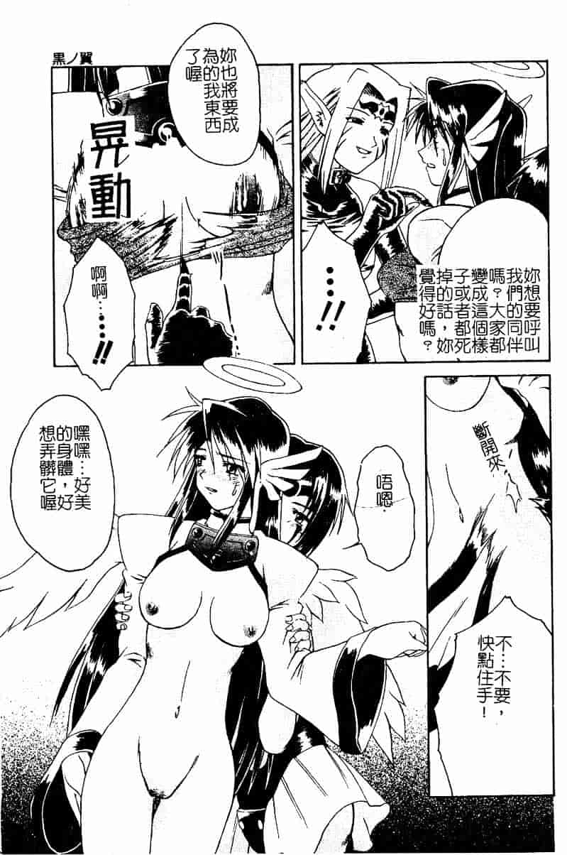 [まあたん] 百花凌乱_第7集