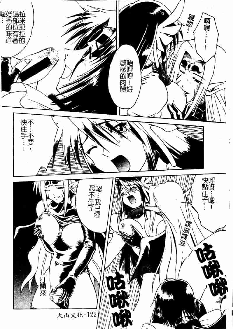 [まあたん] 百花凌乱_第7集