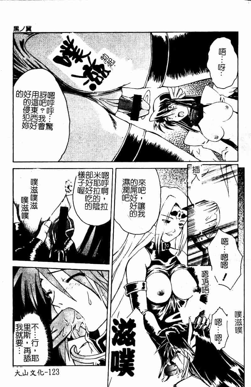 [まあたん] 百花凌乱_第7集