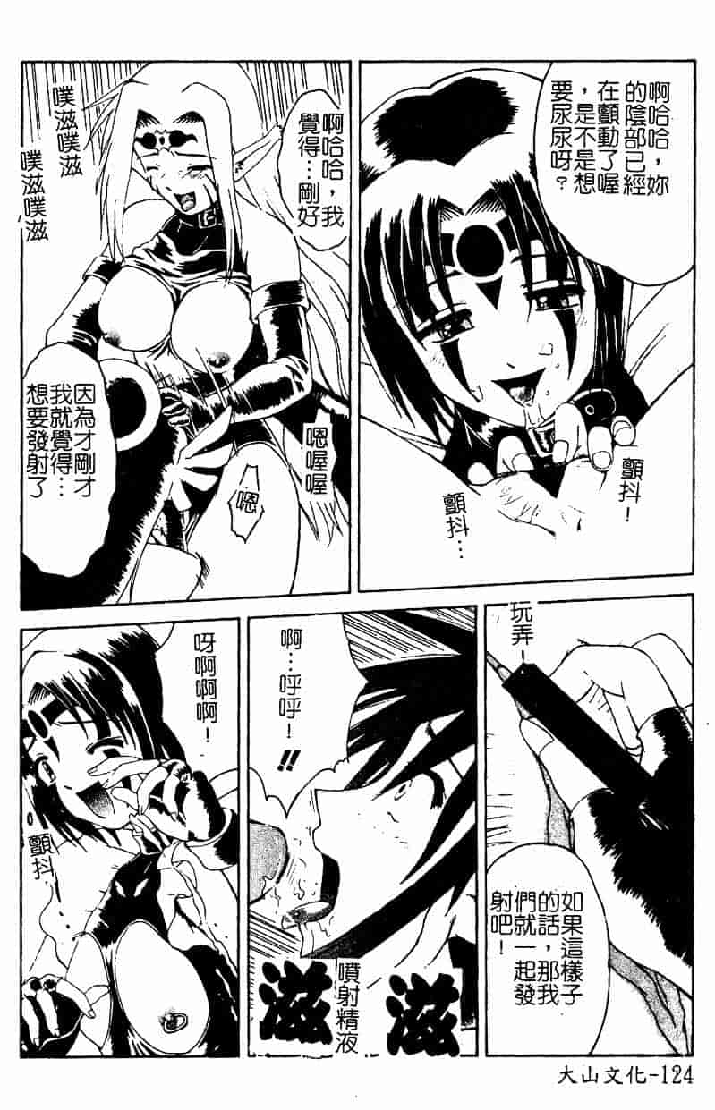[まあたん] 百花凌乱_第7集