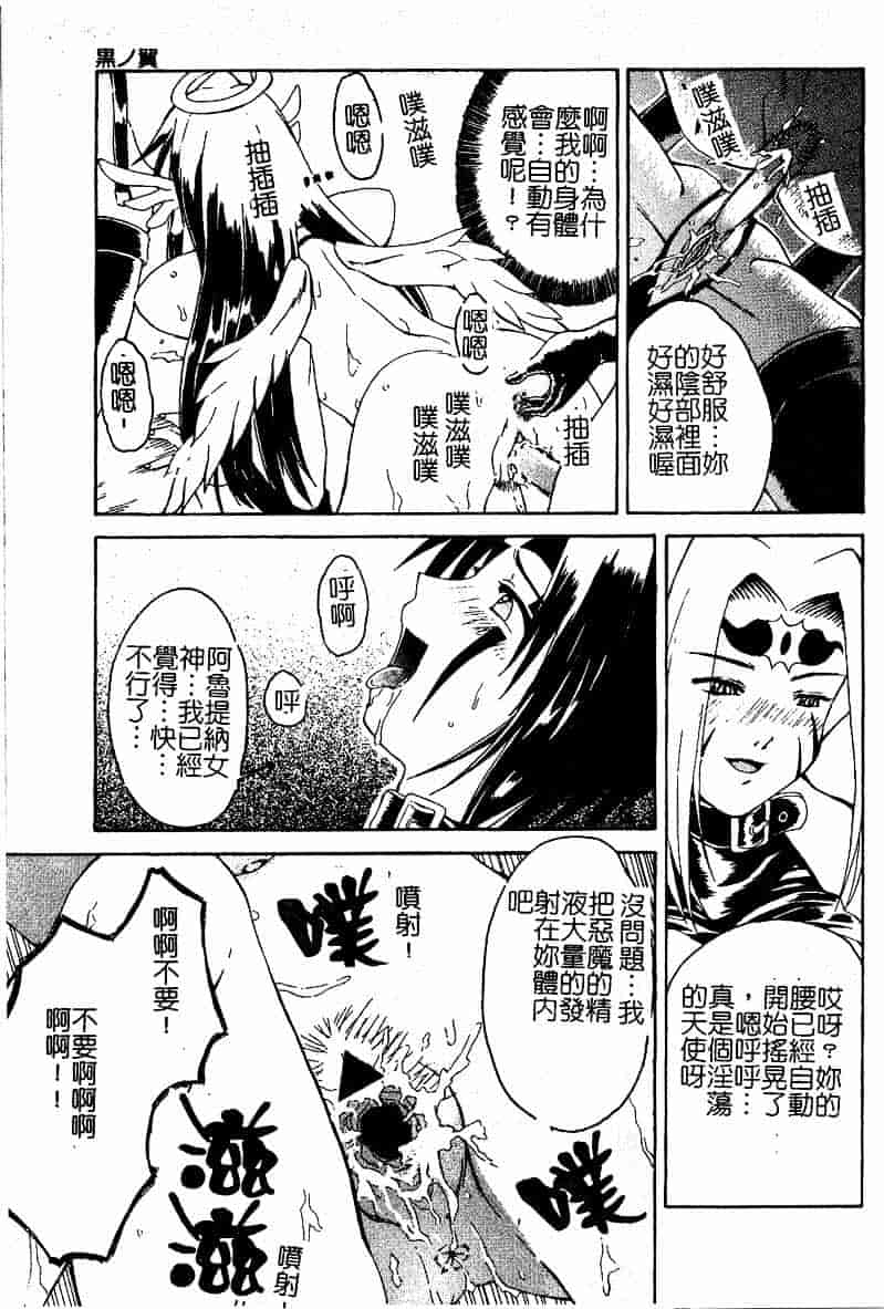 [まあたん] 百花凌乱_第7集