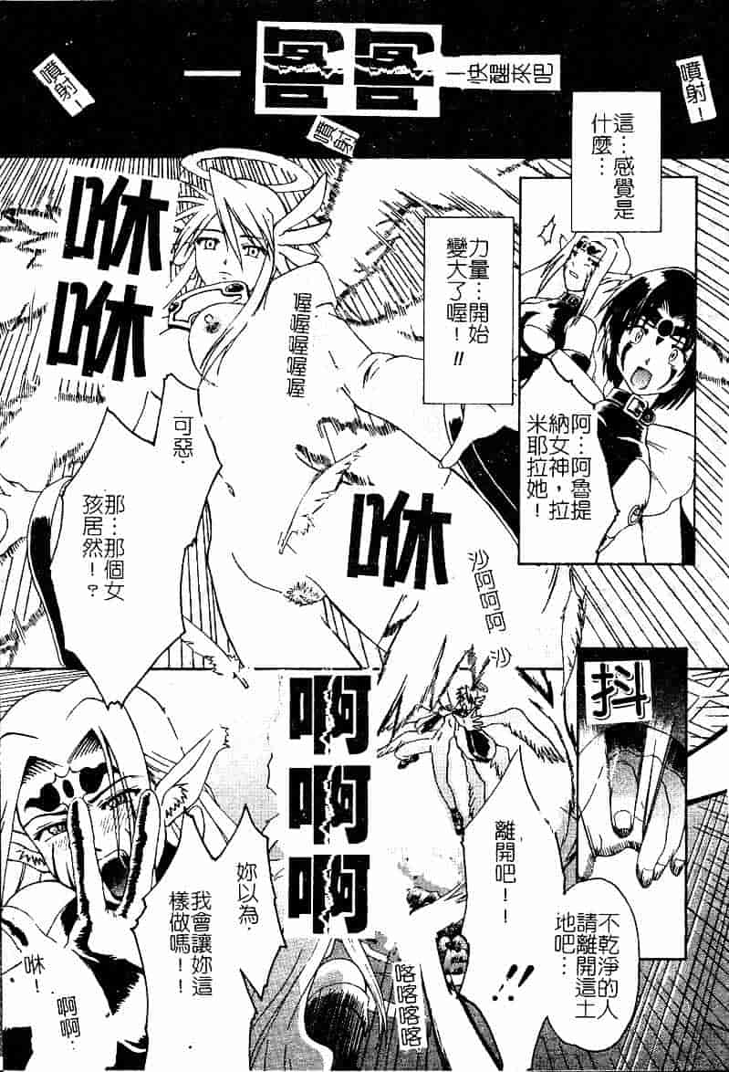 [まあたん] 百花凌乱_第7集