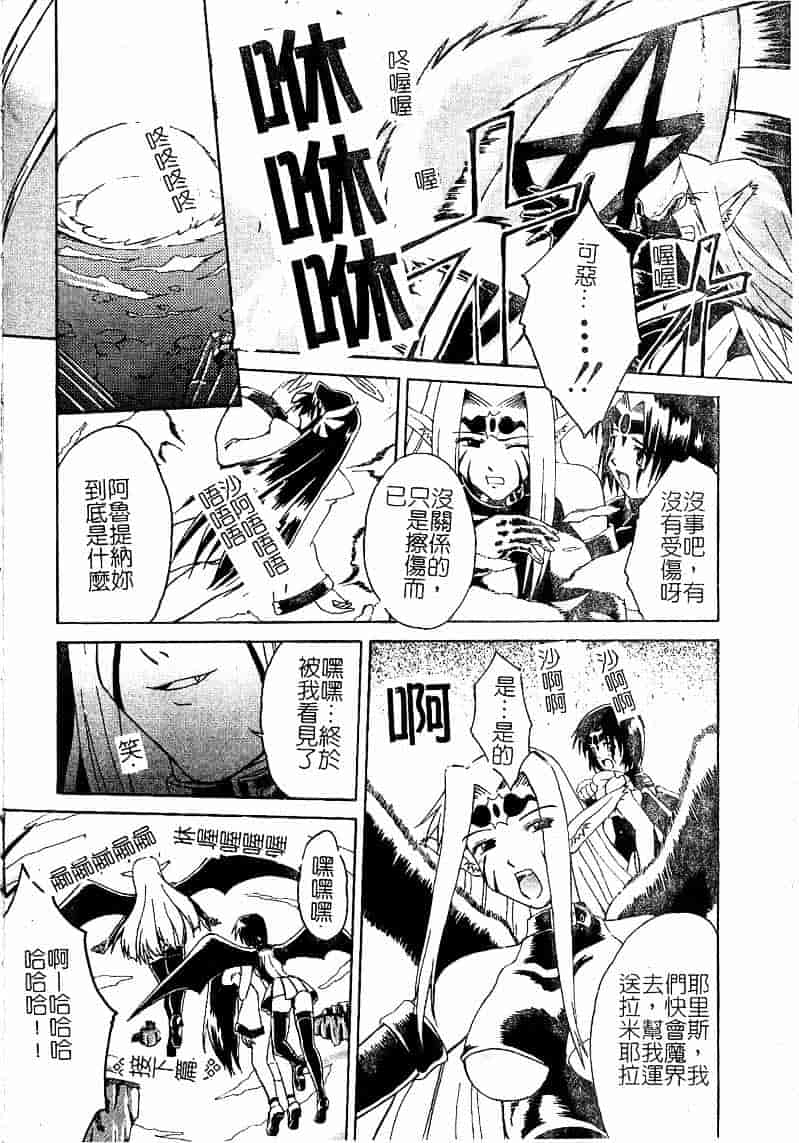 [まあたん] 百花凌乱_第7集