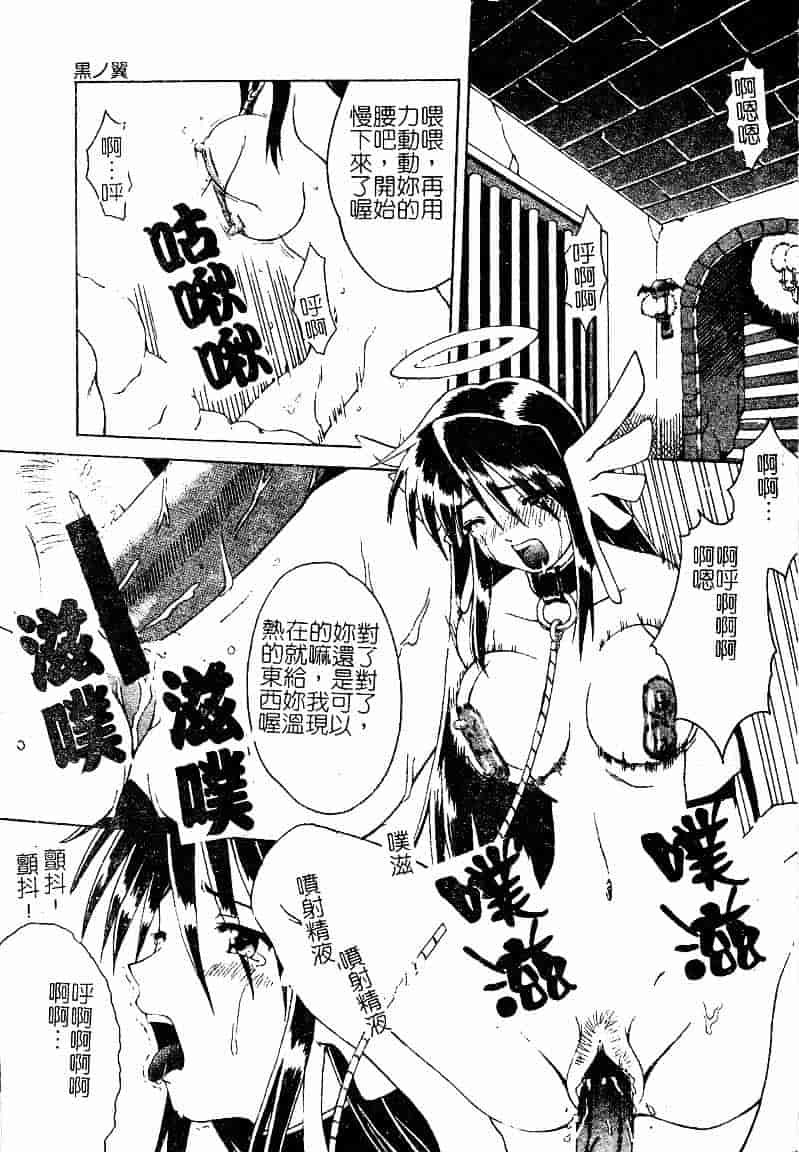 [まあたん] 百花凌乱_第7集