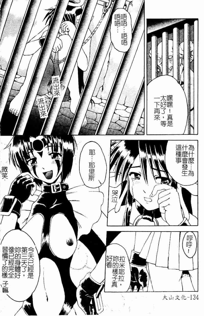 [まあたん] 百花凌乱_第7集