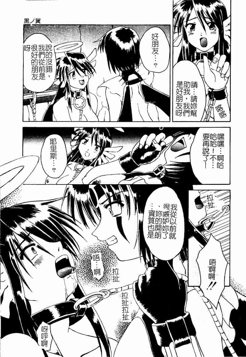 [まあたん] 百花凌乱_第7集