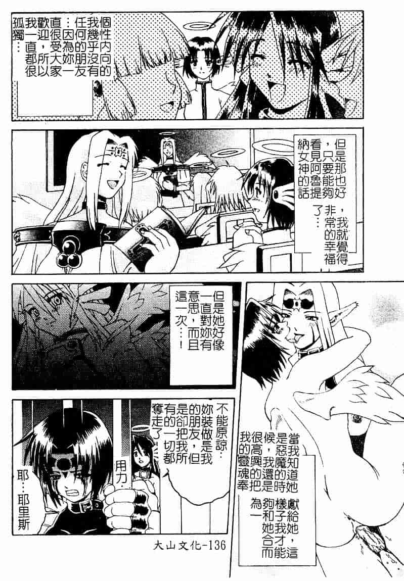 [まあたん] 百花凌乱_第7集