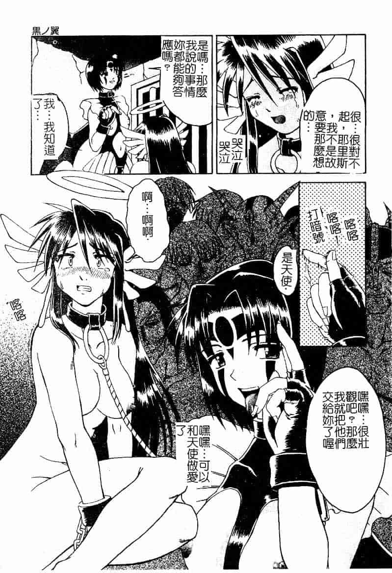 [まあたん] 百花凌乱_第7集