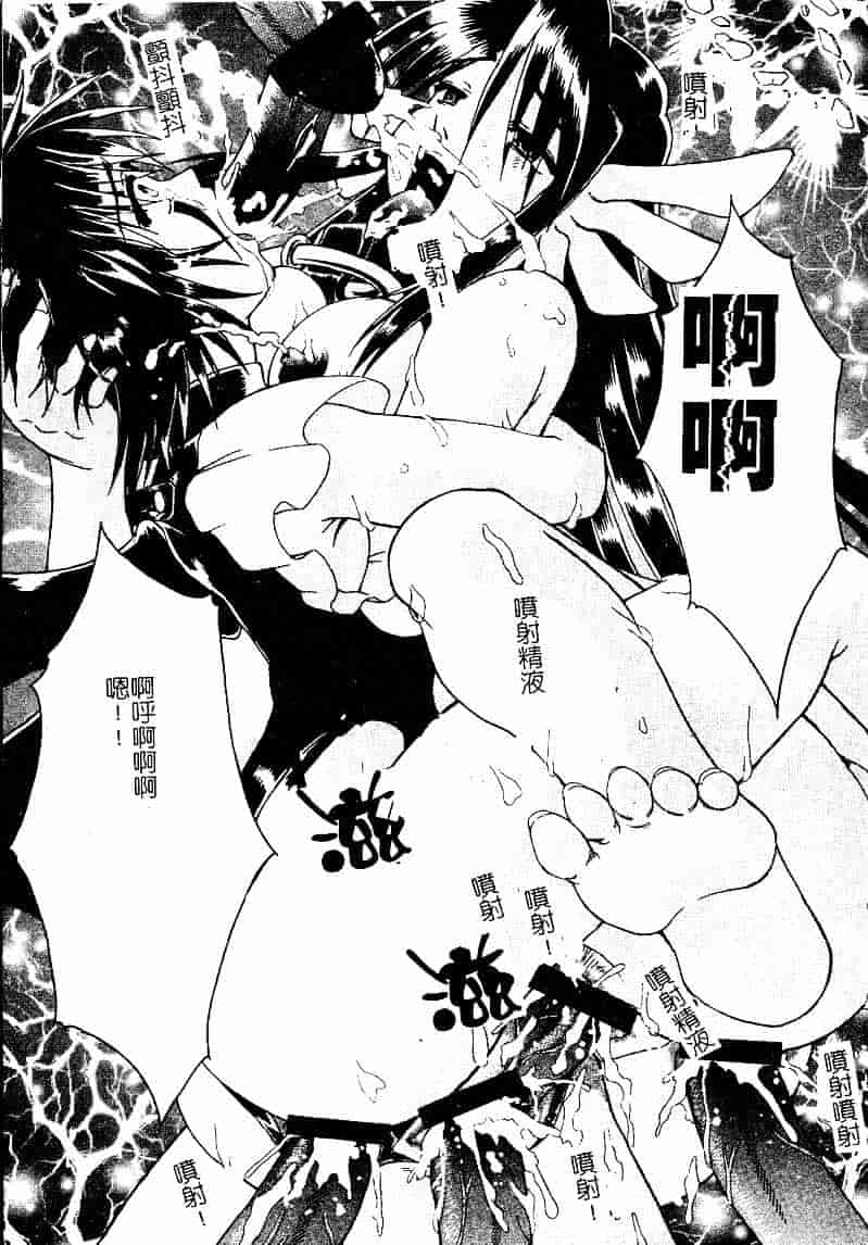 [まあたん] 百花凌乱_第8集