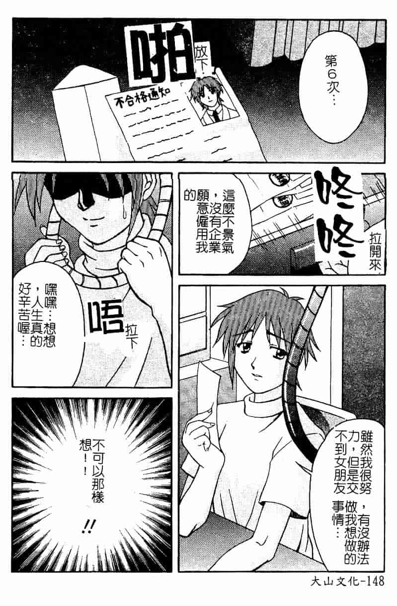 [まあたん] 百花凌乱_第8集