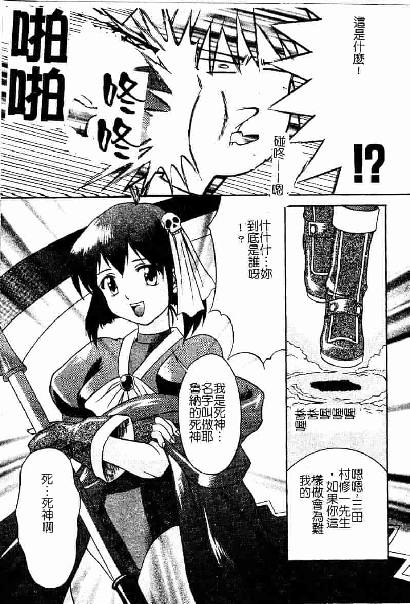 [まあたん] 百花凌乱_第8集