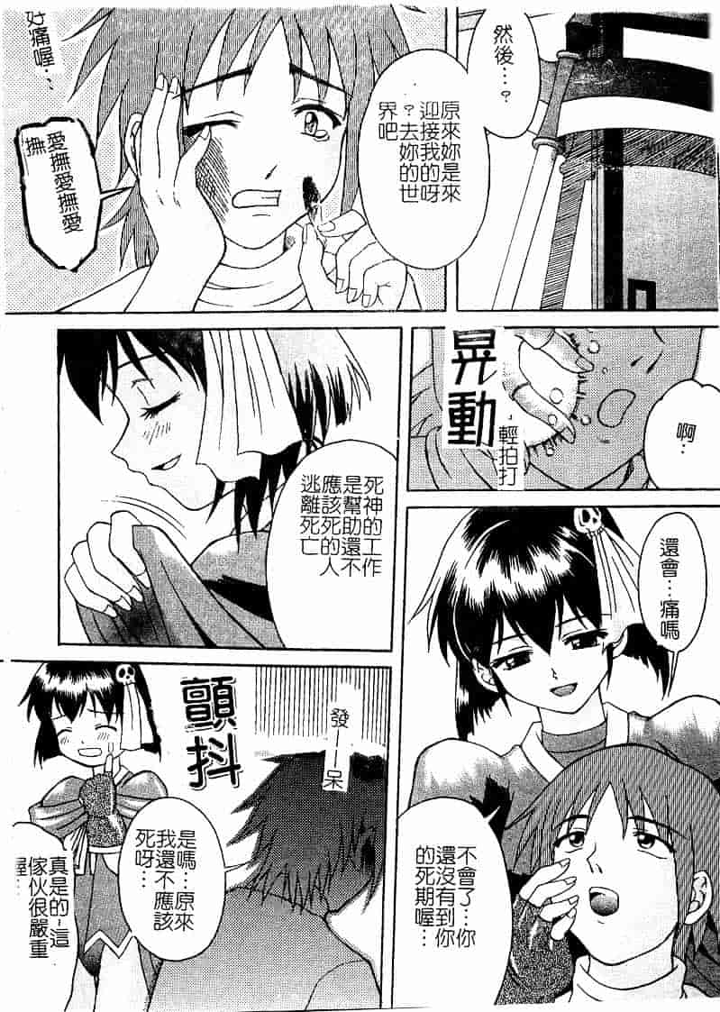 [まあたん] 百花凌乱_第8集