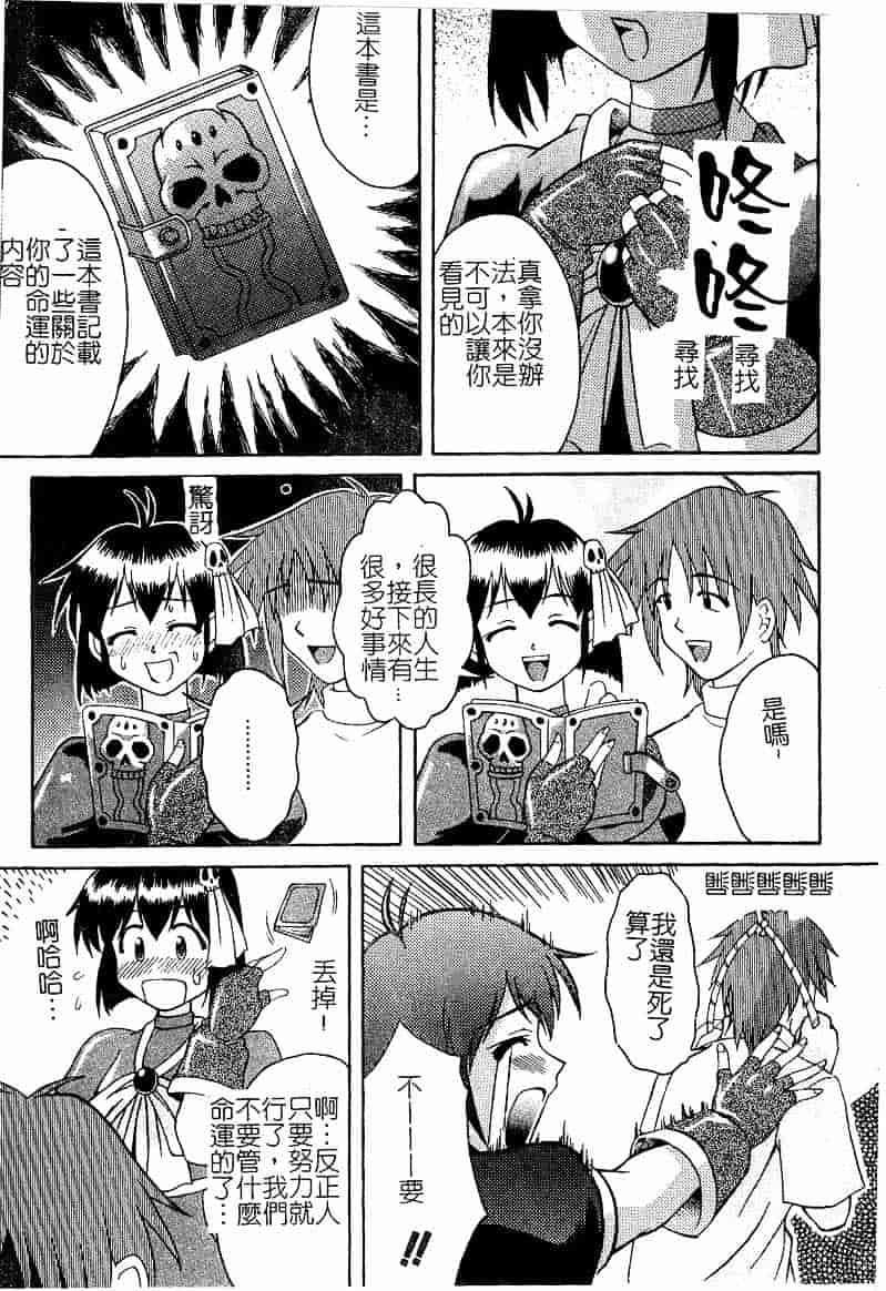 [まあたん] 百花凌乱_第8集