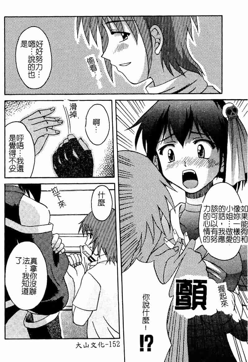 [まあたん] 百花凌乱_第8集