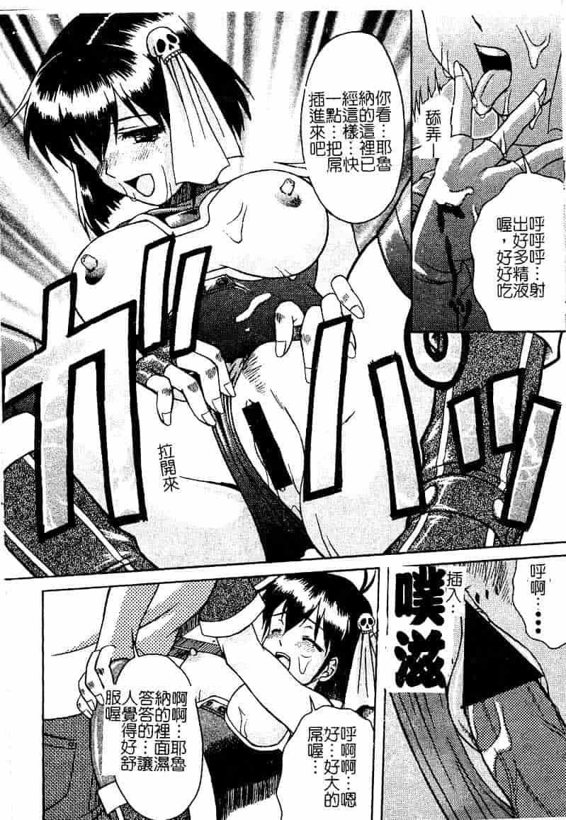[まあたん] 百花凌乱_第8集