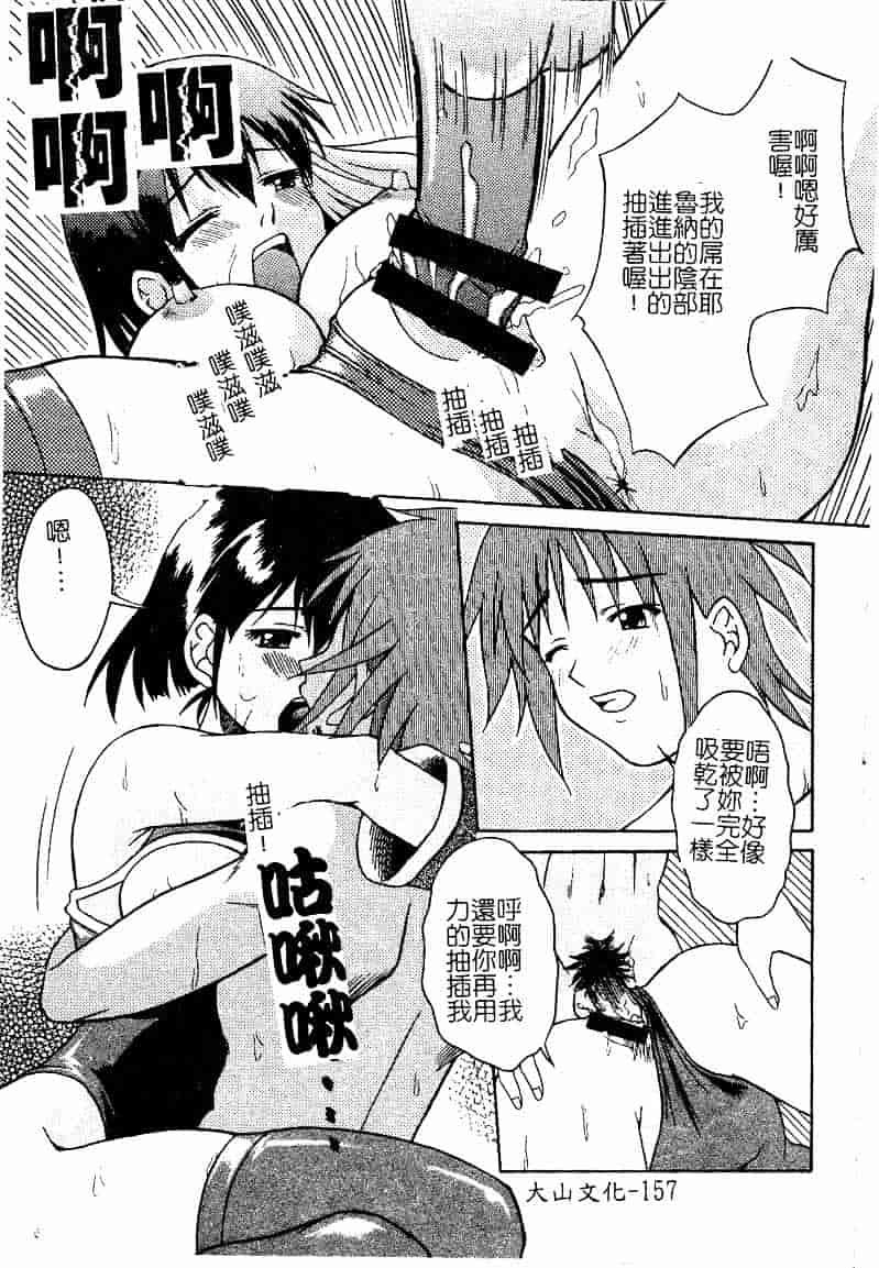 [まあたん] 百花凌乱_第8集