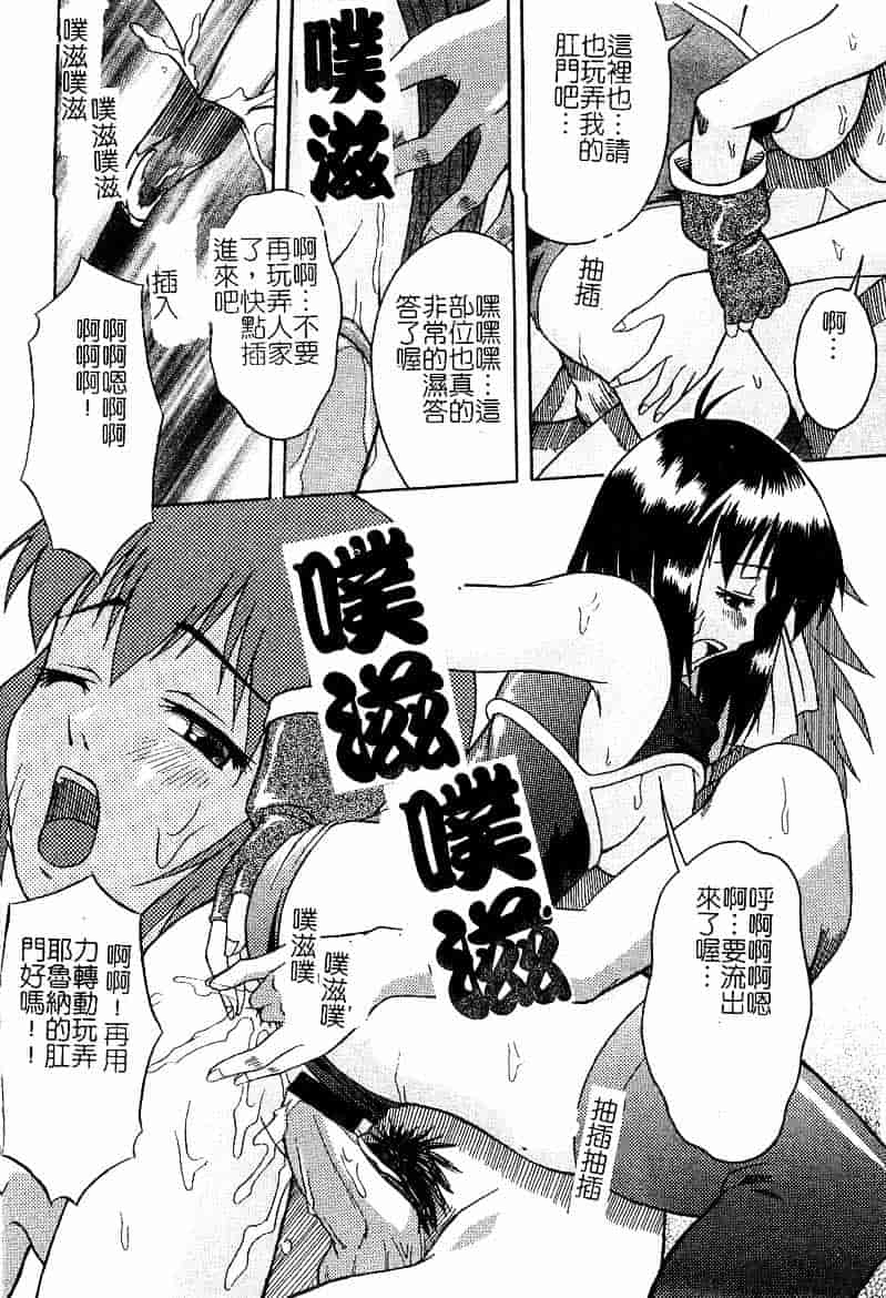 [まあたん] 百花凌乱_第8集