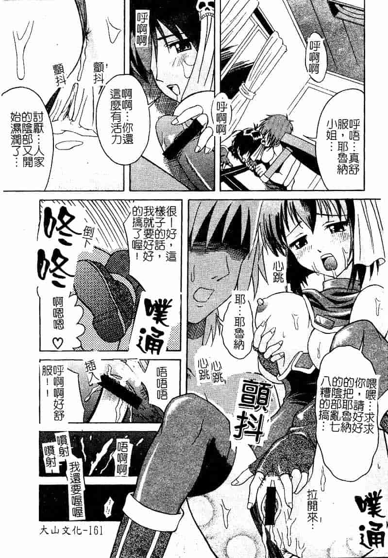 [まあたん] 百花凌乱_第9集