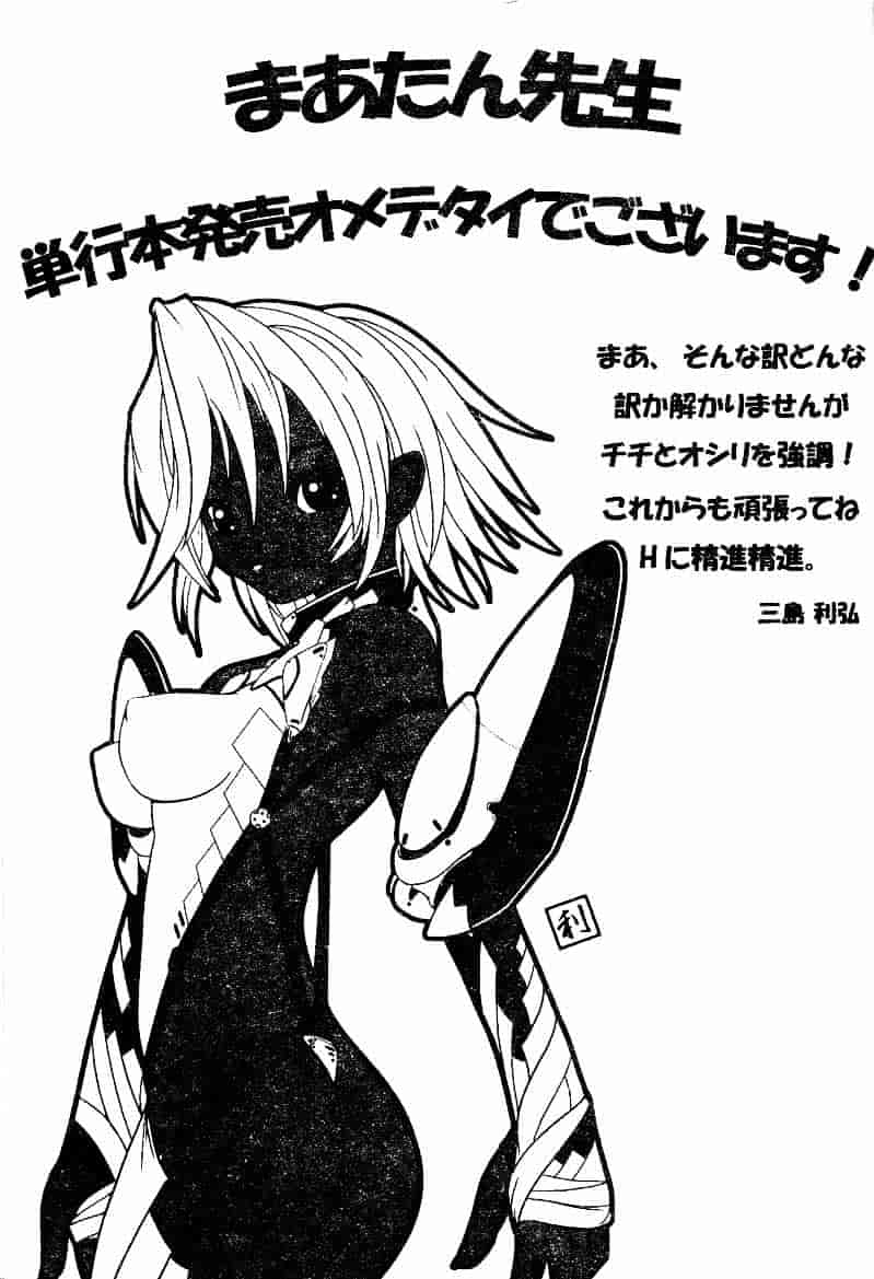 [まあたん] 百花凌乱_第9集