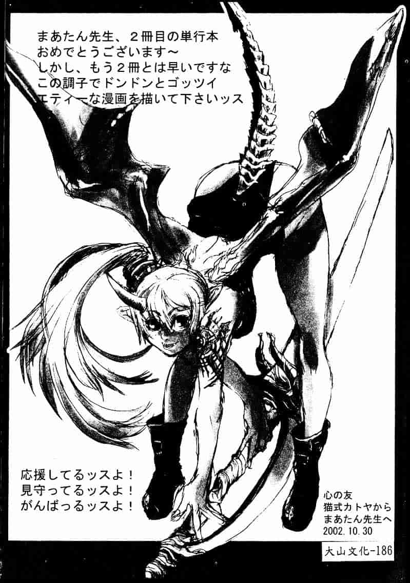 [まあたん] 百花凌乱_第9集