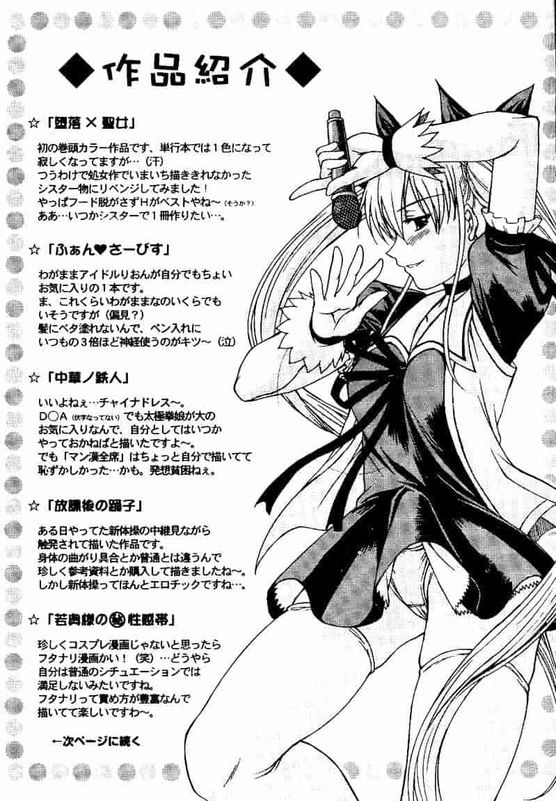 [まあたん] 百花凌乱_第9集