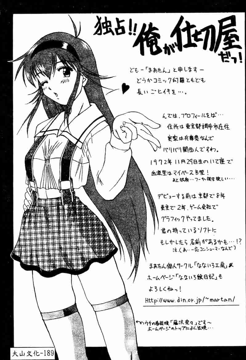 [まあたん] 百花凌乱_第9集