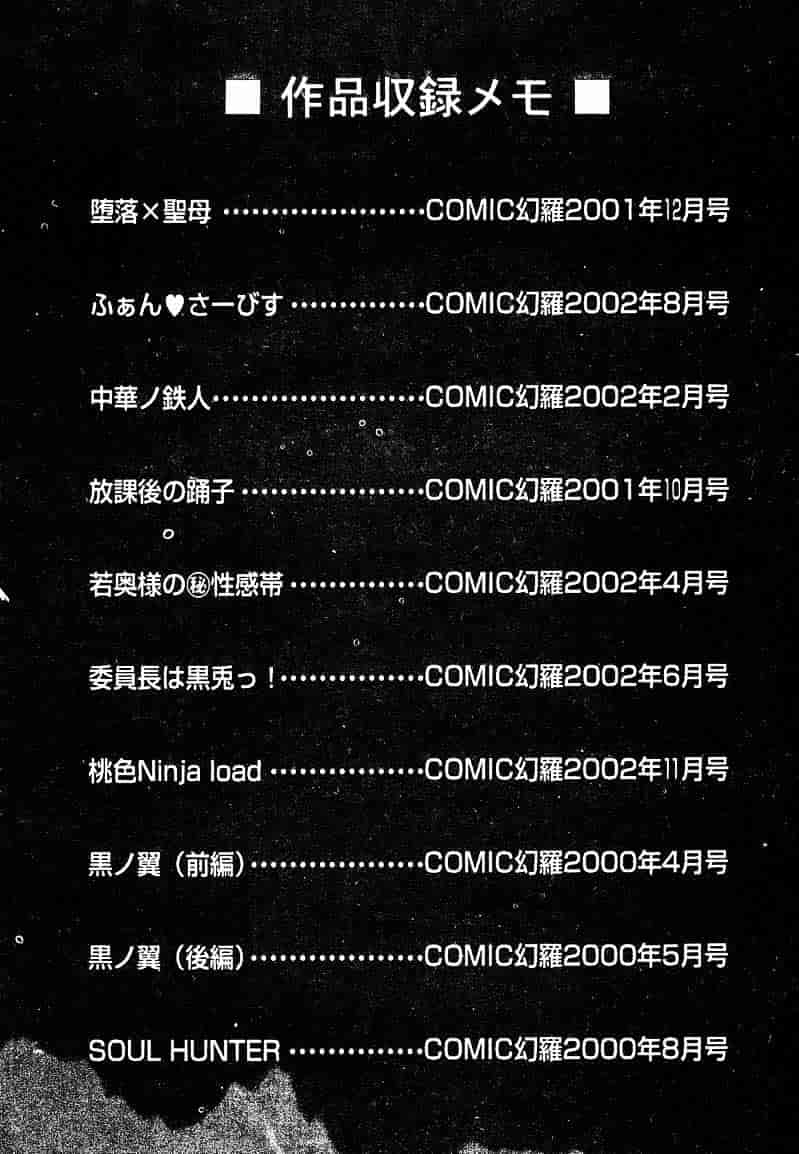 [まあたん] 百花凌乱_第9集
