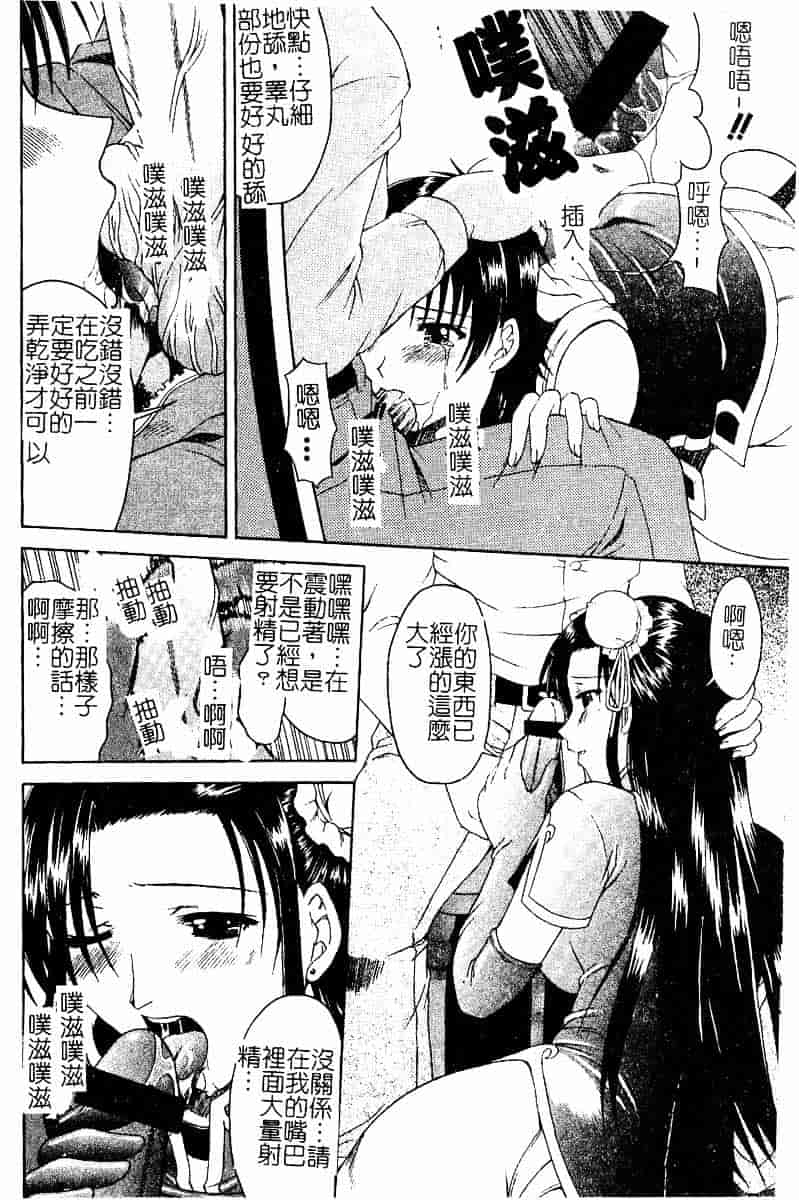 [まあたん] 百花凌乱_第2集