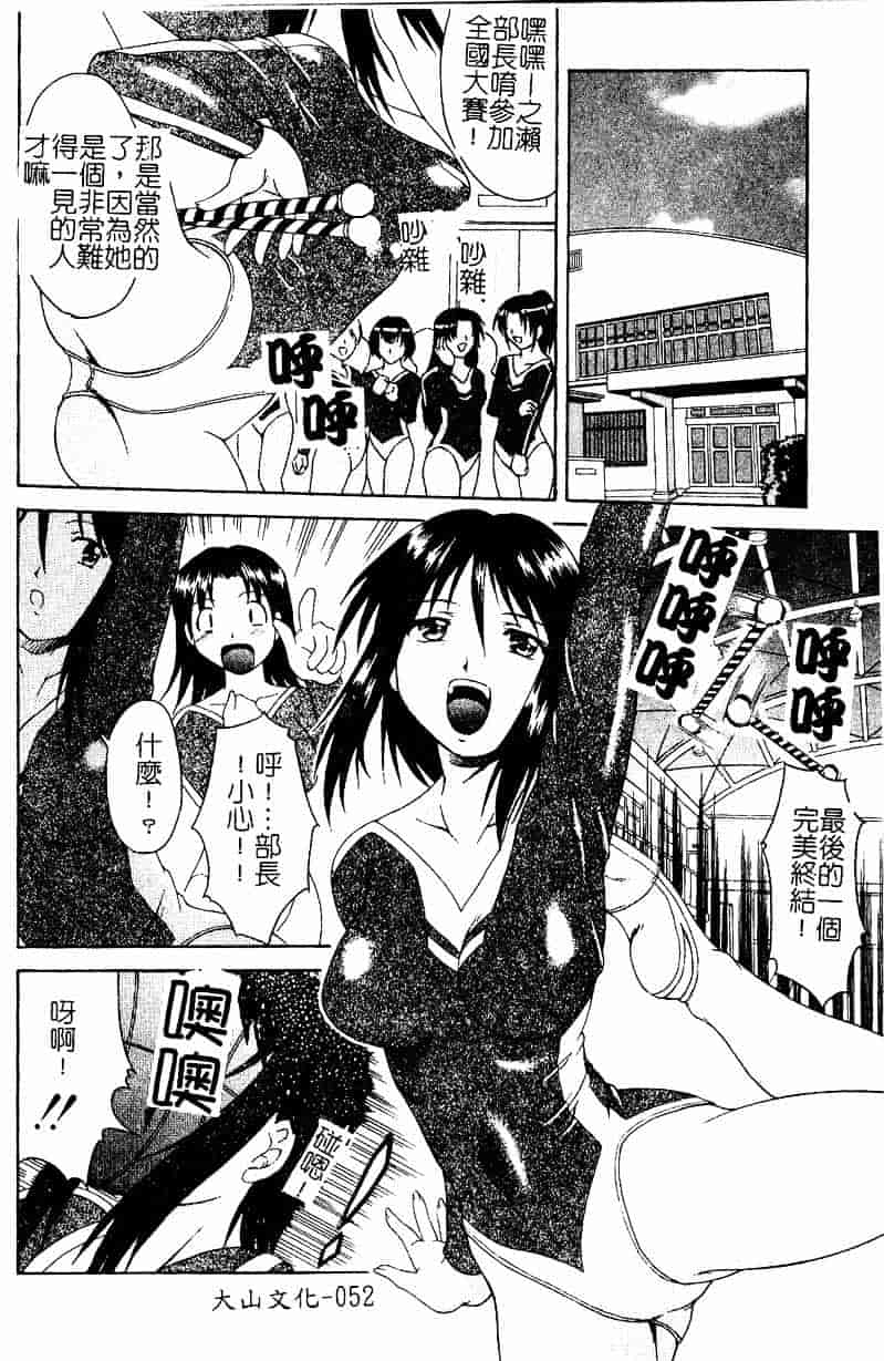 [まあたん] 百花凌乱_第2集