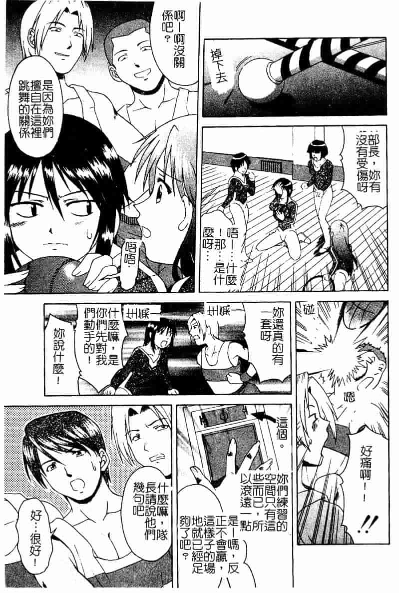 [まあたん] 百花凌乱_第2集