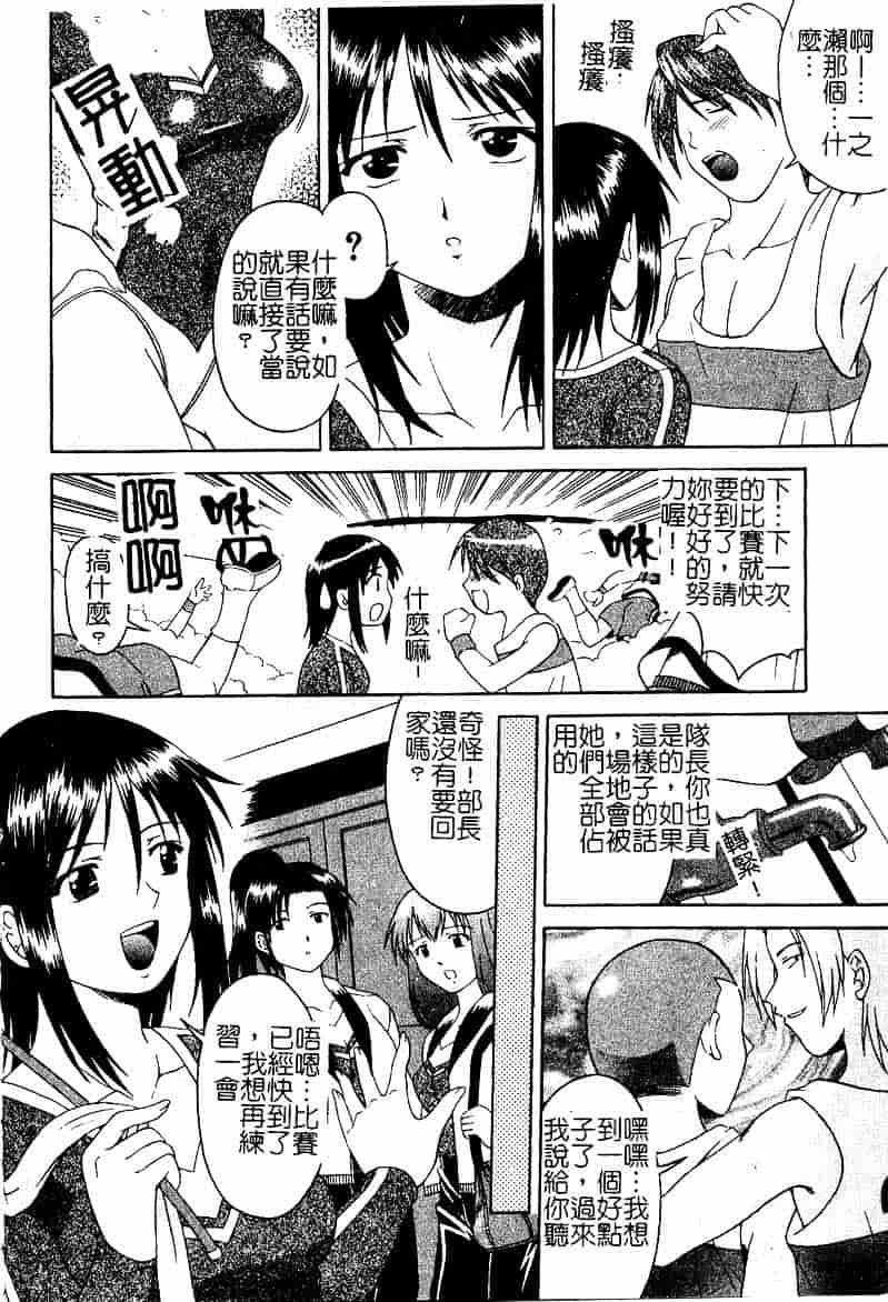 [まあたん] 百花凌乱_第2集