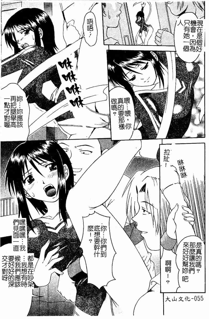 [まあたん] 百花凌乱_第2集
