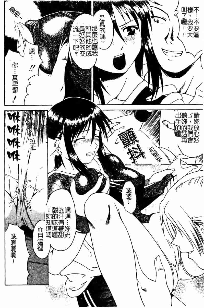 [まあたん] 百花凌乱_第2集