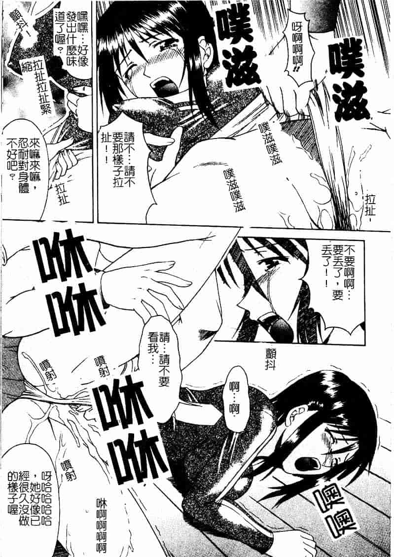 [まあたん] 百花凌乱_第2集