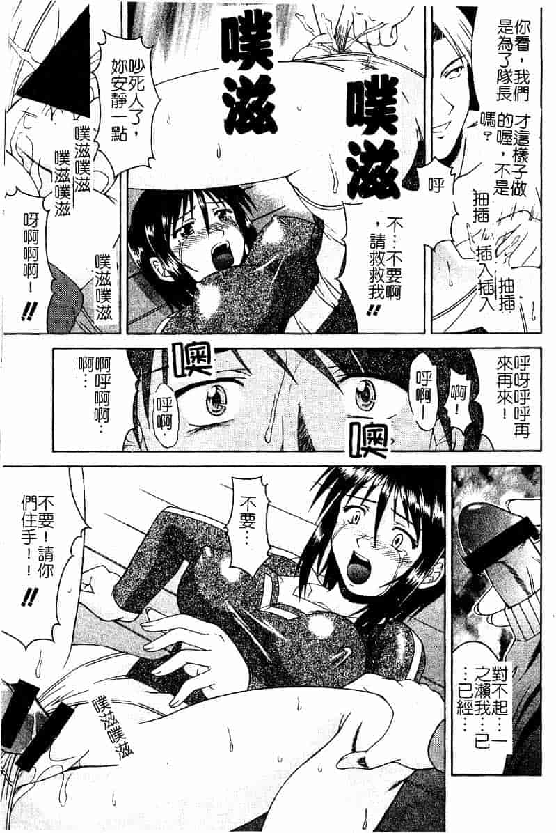 [まあたん] 百花凌乱_第2集