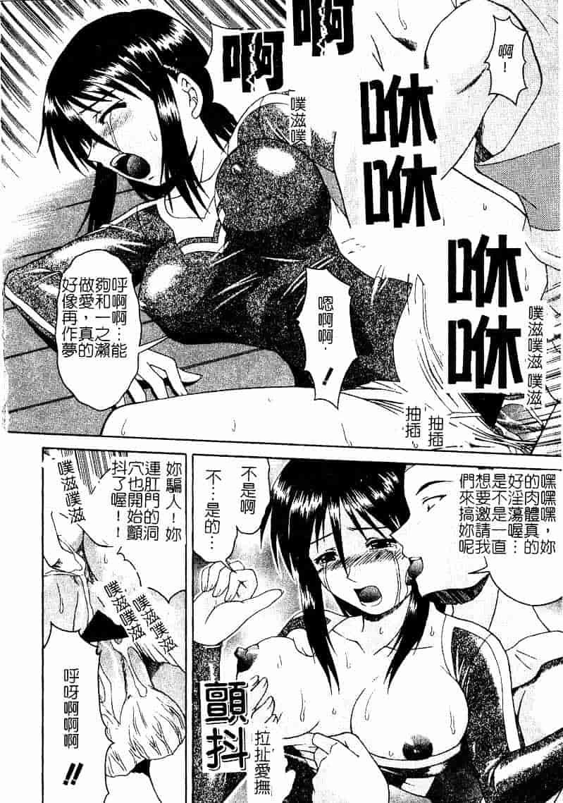 [まあたん] 百花凌乱_第2集