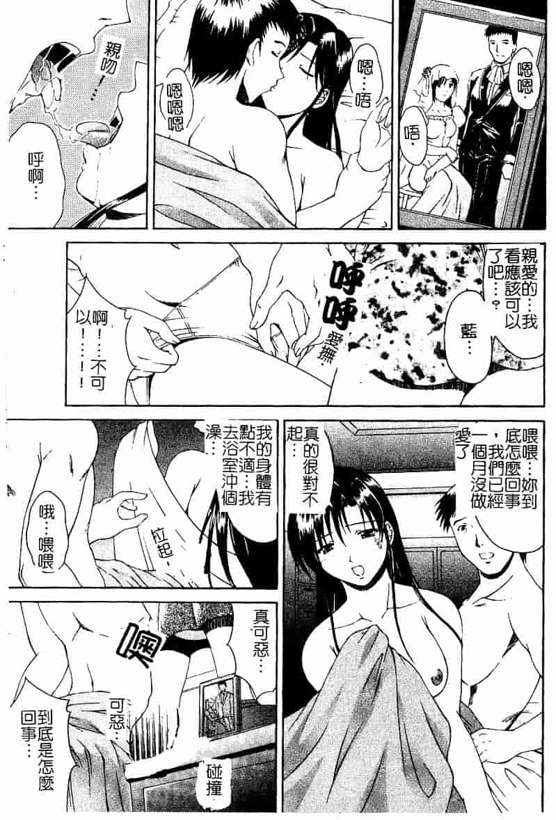 [まあたん] 百花凌乱_第2集